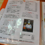 洋食の店　ぺいざん - ぺいざん（メニュー H26.8月）※現在一部値上げされています