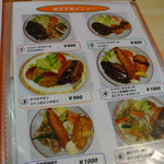 洋食の店　ぺいざん - ぺいざん（メニュー H26.8月）