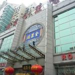 全聚德烤鸭店(亚运村店) - 