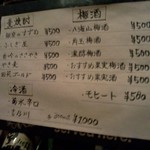 鶏料理・水炊きのお店 シリウス - 本日おすすめの酒