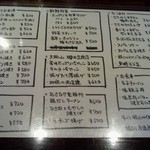 鶏料理・水炊きのお店 シリウス - 料理メニュー