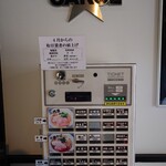 鶏白湯らーめん CAROL - 