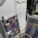 カリ～ アンド スパイスバル カリ～ビト - 