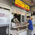 琉球銘菓 三矢 - 