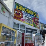 琉球銘菓 三矢 - 