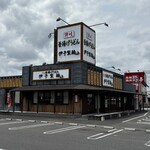 伊予製麺 - 