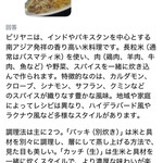 インデアンレストラン  ニューミラ - 