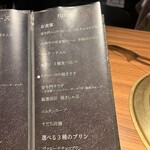 中目黒焼肉 登牛門 - メニュー