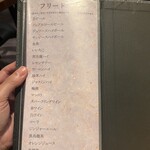 中目黒焼肉 登牛門 - メニュー