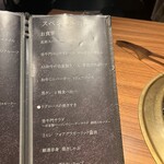 中目黒焼肉 登牛門 - メニュー