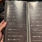 中目黒焼肉 登牛門 - メニュー