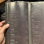 中目黒焼肉 登牛門 - メニュー