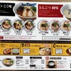 ラーメン龍の家 益城インター店