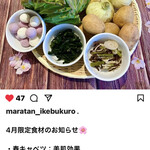 七宝麻辣湯 - 4月の限定野菜