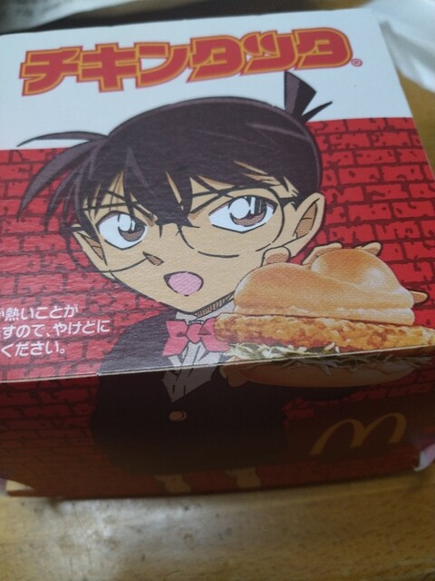 McDonald's Higashikariyaten