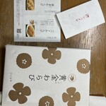 ツバメヤ 大名古屋ビルヂング店 - 