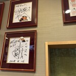 入谷鬼子母神門前のだや - 