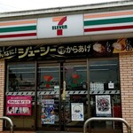 セブンイレブン - 