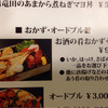 炭火焼弁当 かまどの匠 西宮店