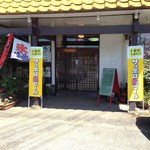 レスト青木 - 店舗前