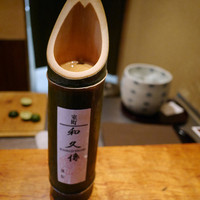 室町 和久傳 - 