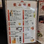 黒毛和牛専門 焼肉スタジアムJan - 