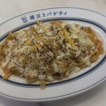 横浜スパゲティ アンド カフェ - 