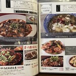 本格四川料理 麻辣先生 - 