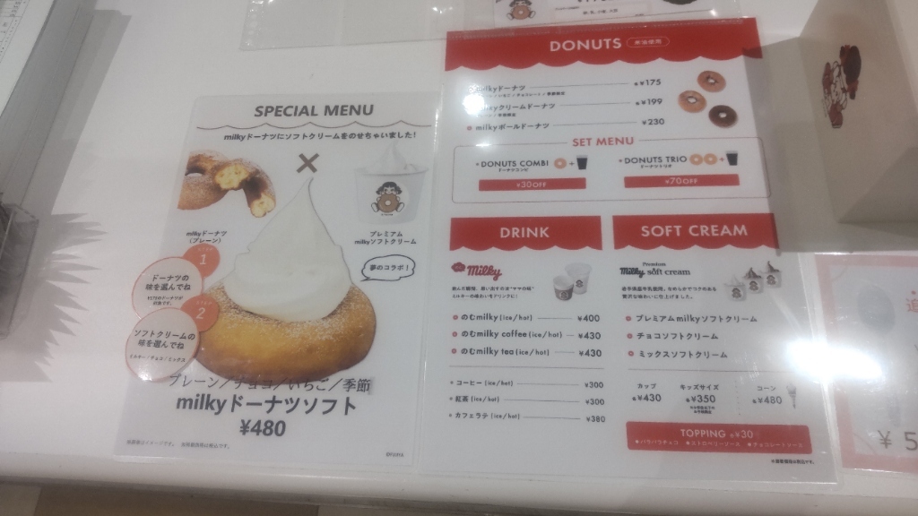 メニュー写真 : ペコちゃんmilkyドーナツ 横浜ワールドポーターズ店