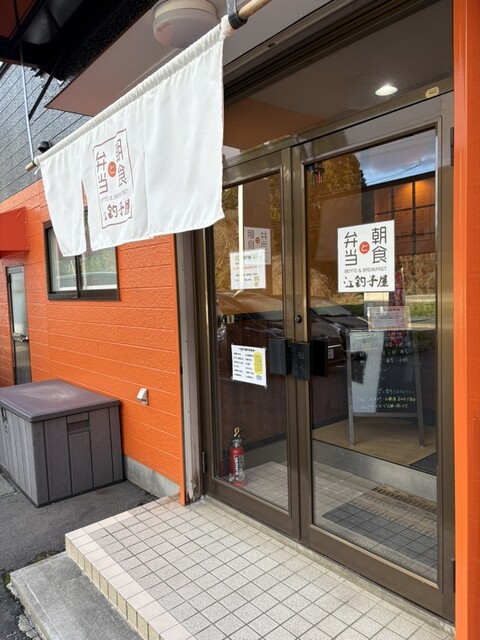 弁当と朝食 江釣子屋 - 村崎野（弁当）の写真
