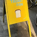 タサキパン - 