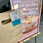 いちごはんカフェ - 