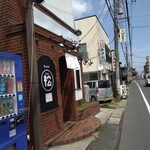 ラーメン ニュー松戸 - 