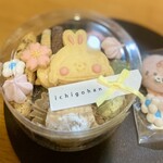 いちごはんカフェ - 