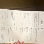 すき焼き十二天 - 