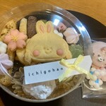 いちごはんカフェ - 