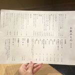 すき焼き十二天 - 