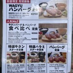 ハンバーグ嘉 - 