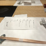 すき焼き十二天 - 