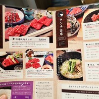 柳橋焼にく わにく - 