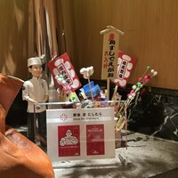 銀座 凛 にしむら - 