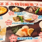 るるぶキッチン - 