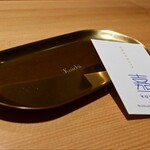 キガルニワショク 嘉一 - 