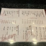 赤鶏炭焼 大安 - 