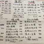 キガルニワショク 嘉一 - 