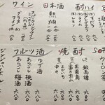 キガルニワショク 嘉一 - 