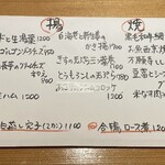 キガルニワショク 嘉一 - 