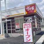 インデアンレストラン  ニューミラ - 天久保二丁目すき家開店前々日^_^。来るとににはまだ24という数字が入ってなかった。
