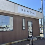 麺屋 ゆゆ多 - 