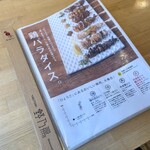 野乃鳥 なんば堂 - 